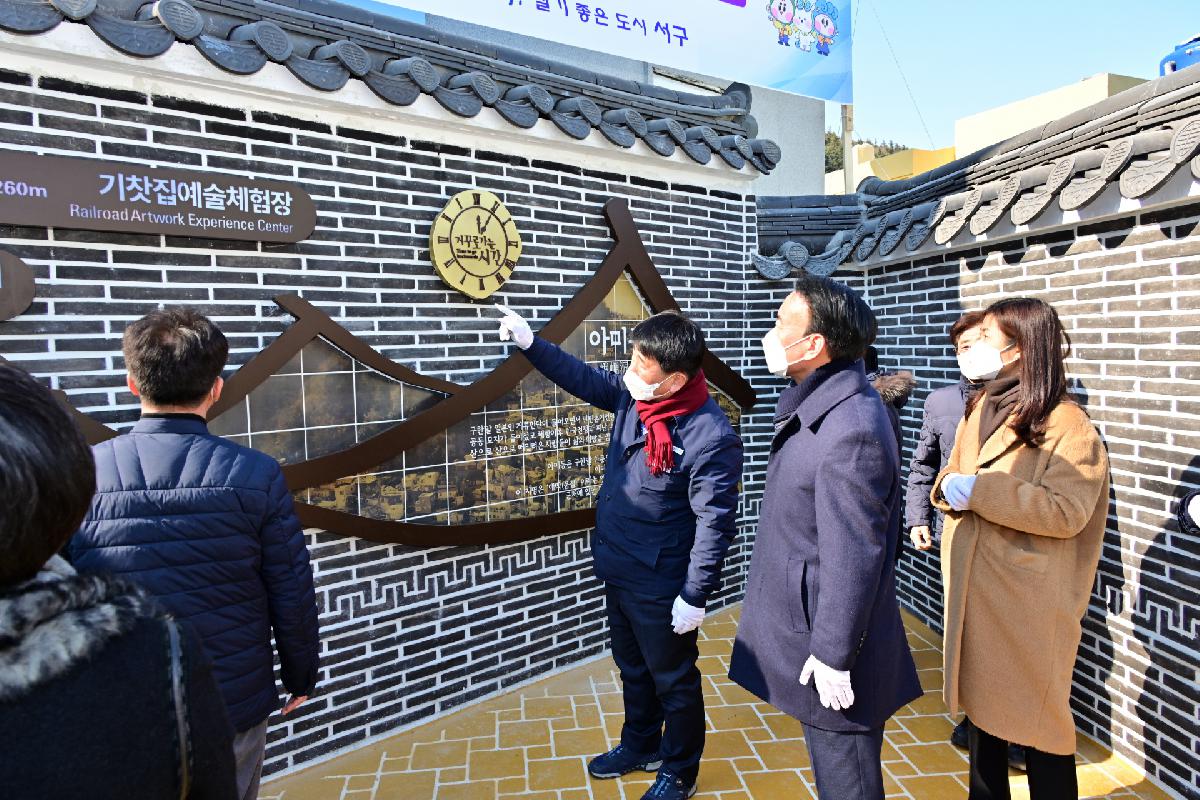 아미로 가각정비 사업 준공식