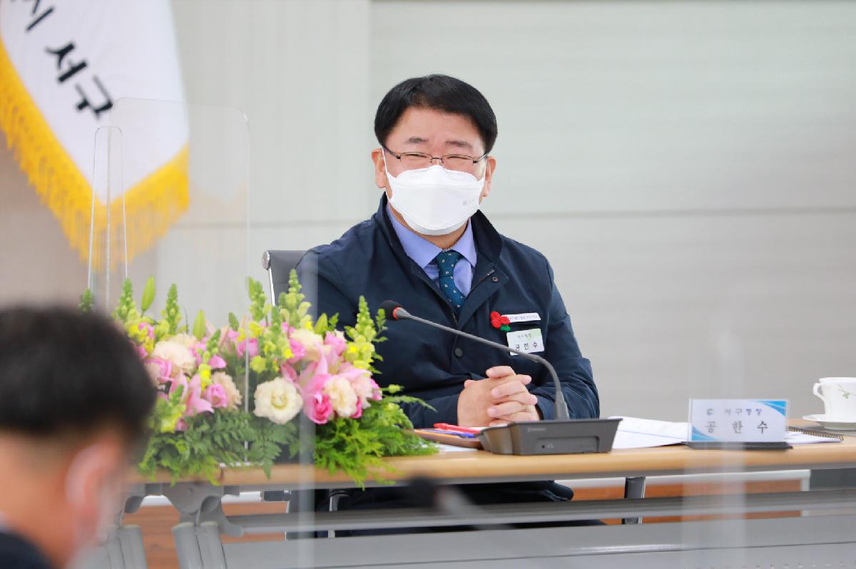 부산광역시 구청장·군수협의회 11월 월례회