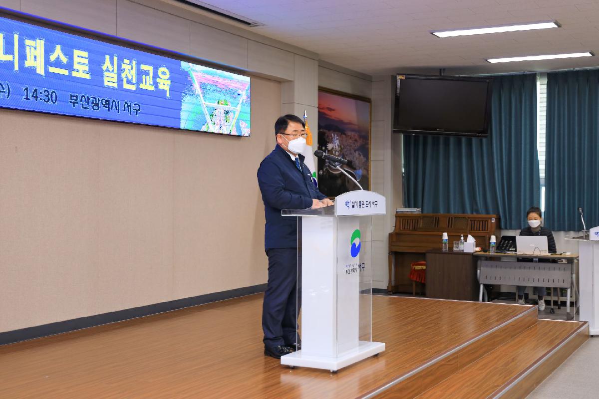 2021 매니페스토 실천 교육