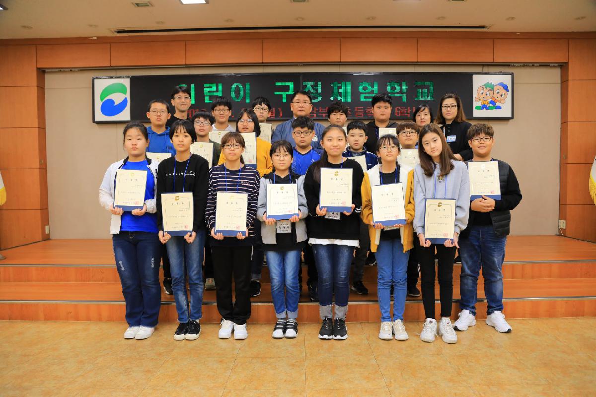 2019 제2회 어린이 구정체험학교 2일차