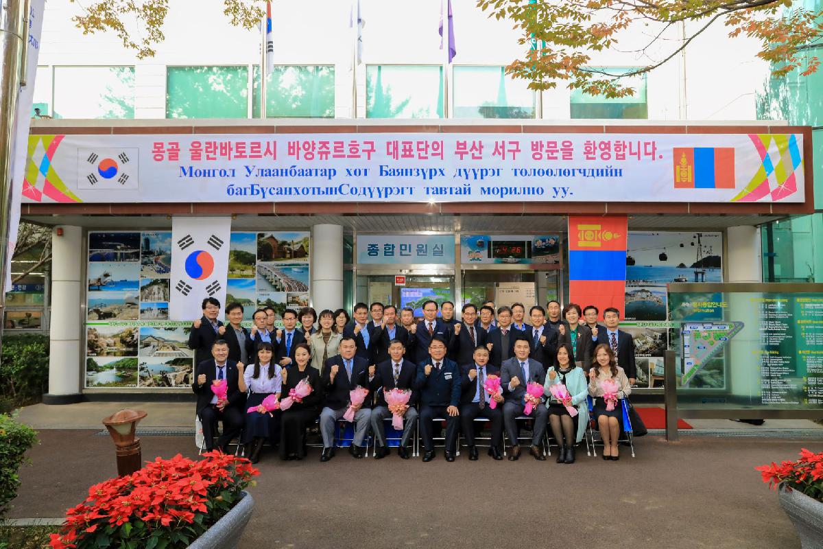 2019 부산 서구-몽골 바양쥬르흐구 대표단 국제우호협력회의