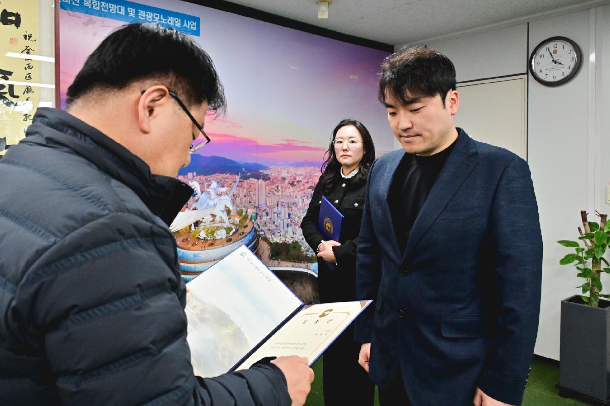 신규임용장 수여식