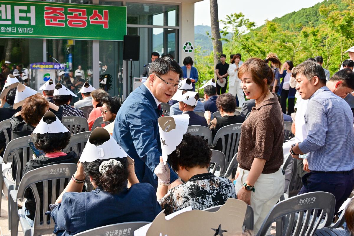 서구 자원순환센터 준공식