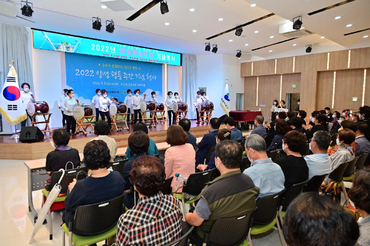2022년 양성평등주간 기념 행사