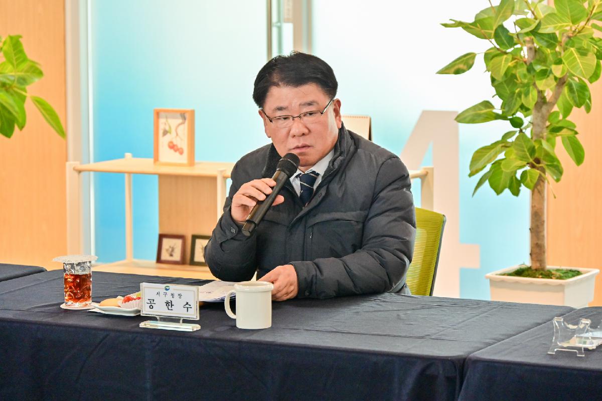 원도심 산복도로 협의체 5차 정기회의