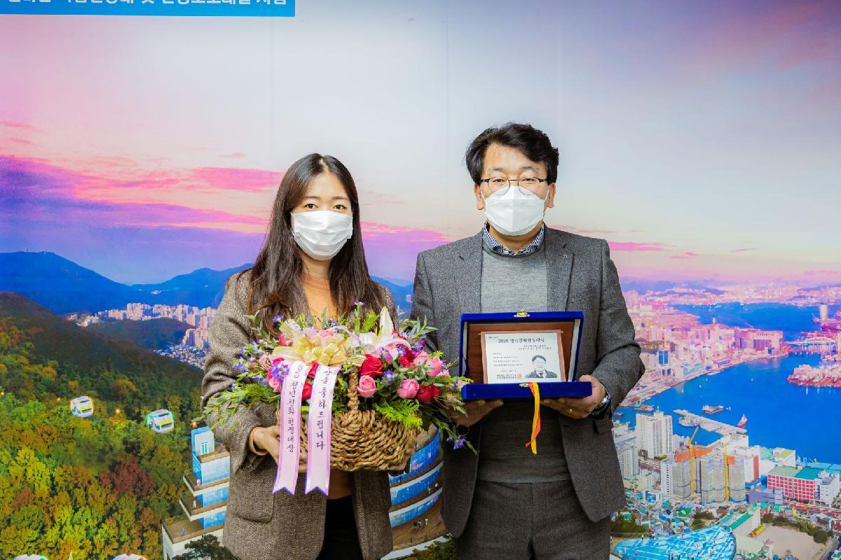 2020 청년친화 헌정대상 청장님 수상