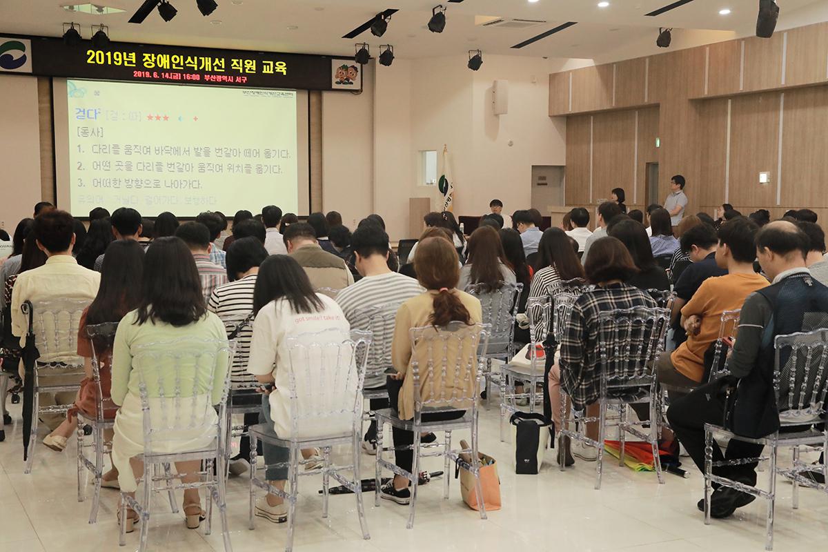 장애인인식개선교육