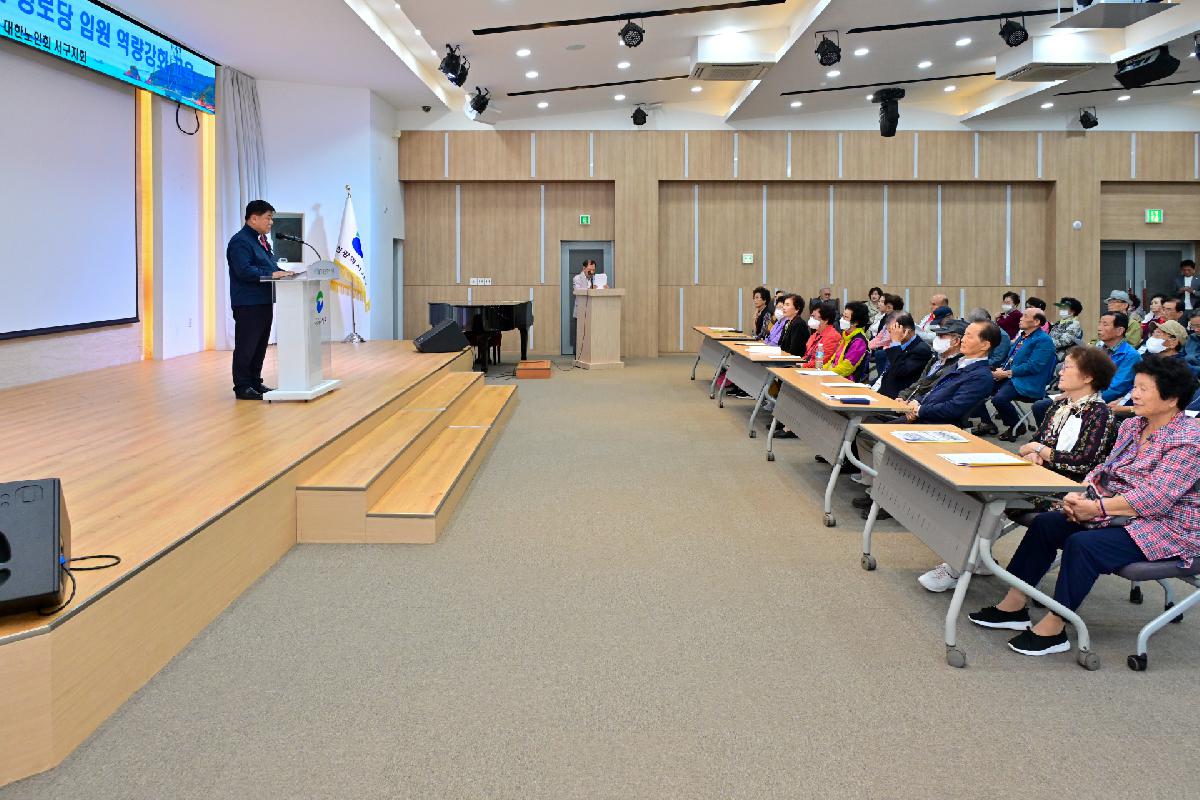 (사)대한노인회 서구지회 2023년 제4차 월례회의 및 경로당 임원 역량강화 교육