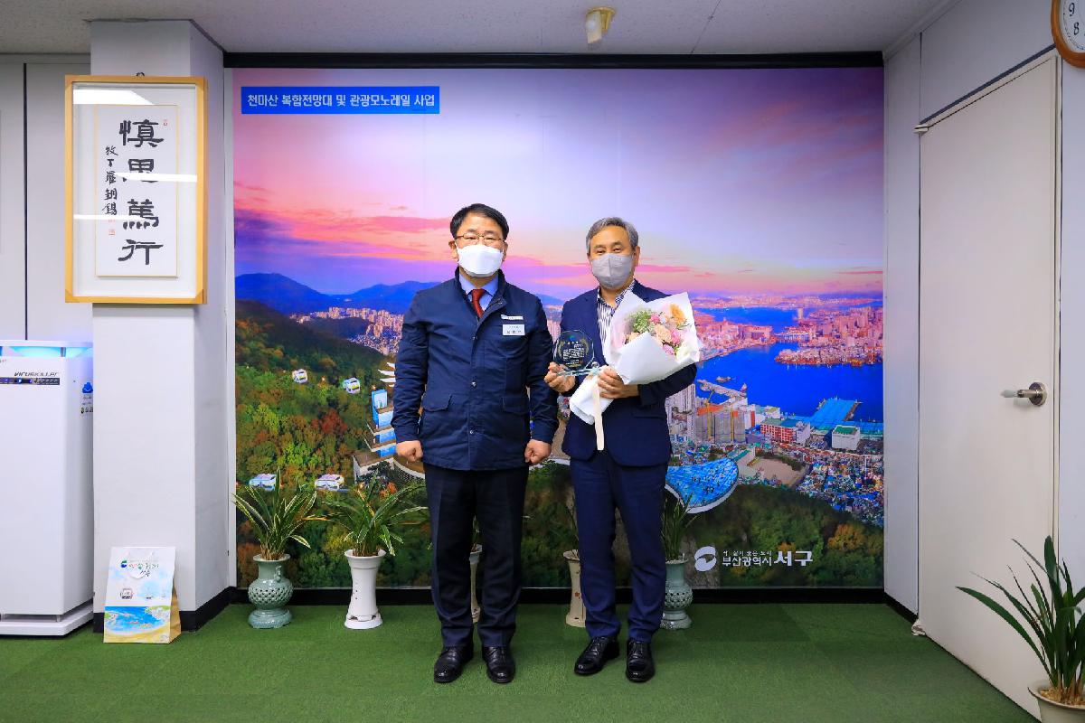 2021 부산 기독교봉사사회복지관 감사패 전달식