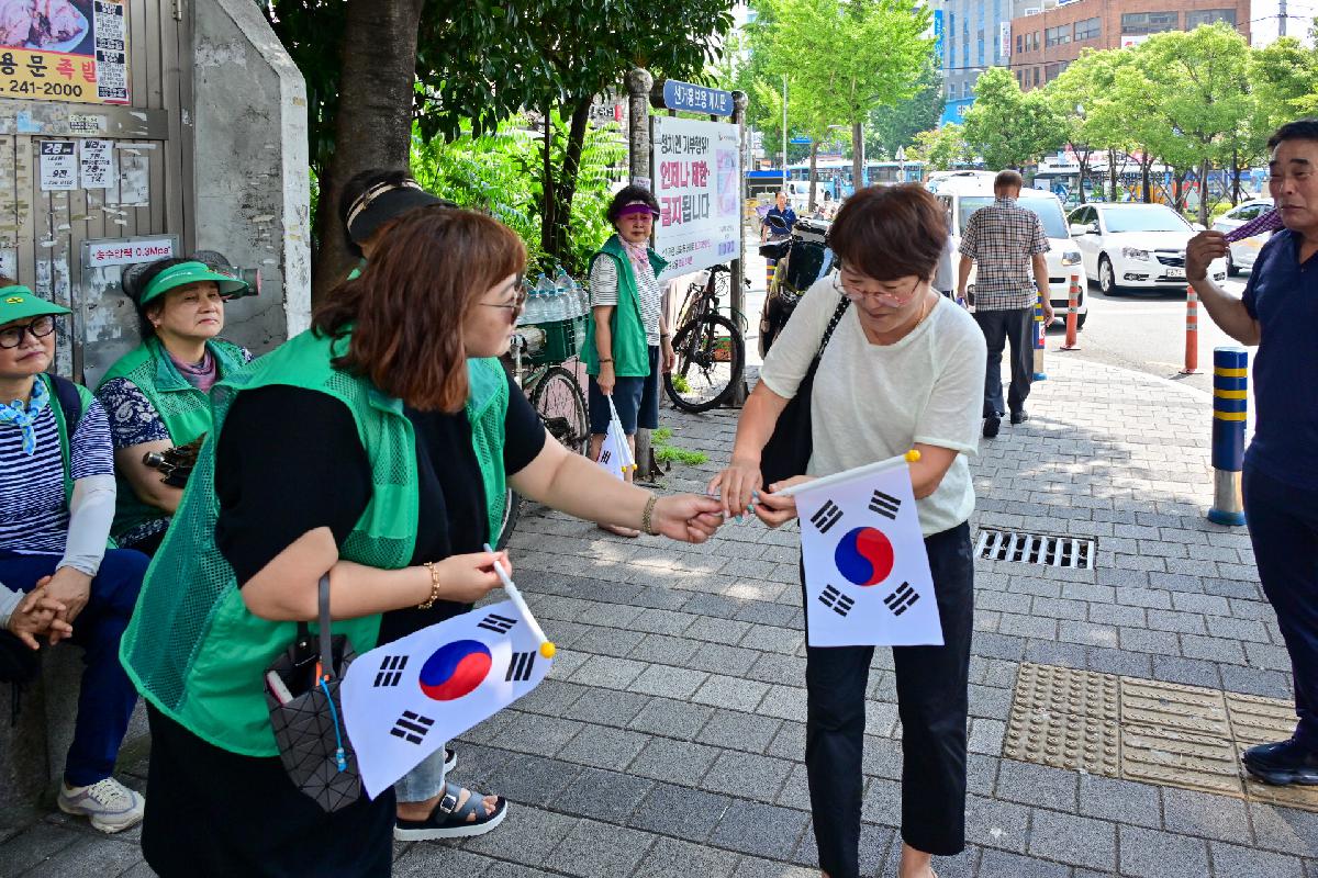서구새마을회 제79주년 광복절 태극기 달기 캠페인