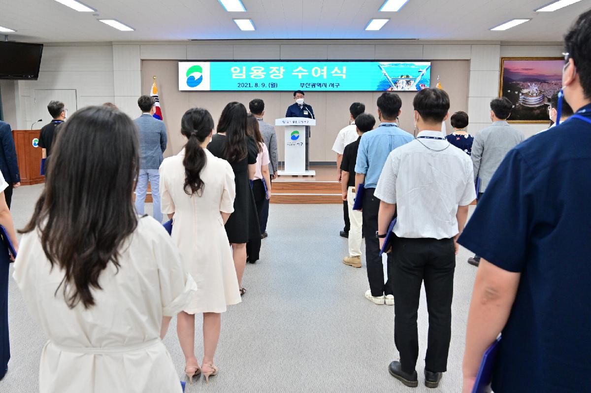 전입, 전보자 임용장 수여식