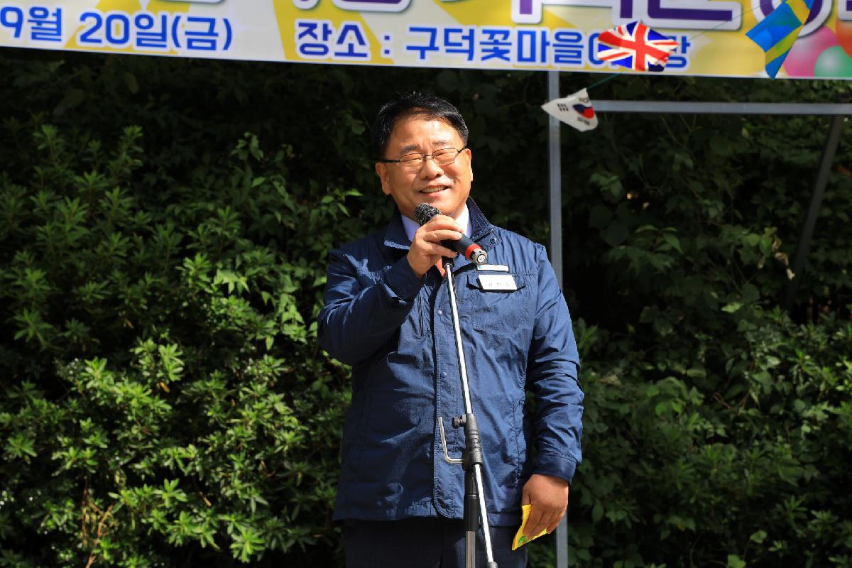 2019 서구 민간가정어린이집 가족운동회