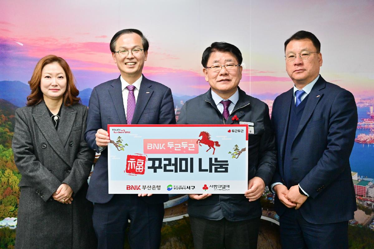 BNK 설명절 성품 전달식