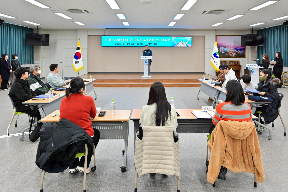 2025년 부산서구 SNS 서포터즈 Day