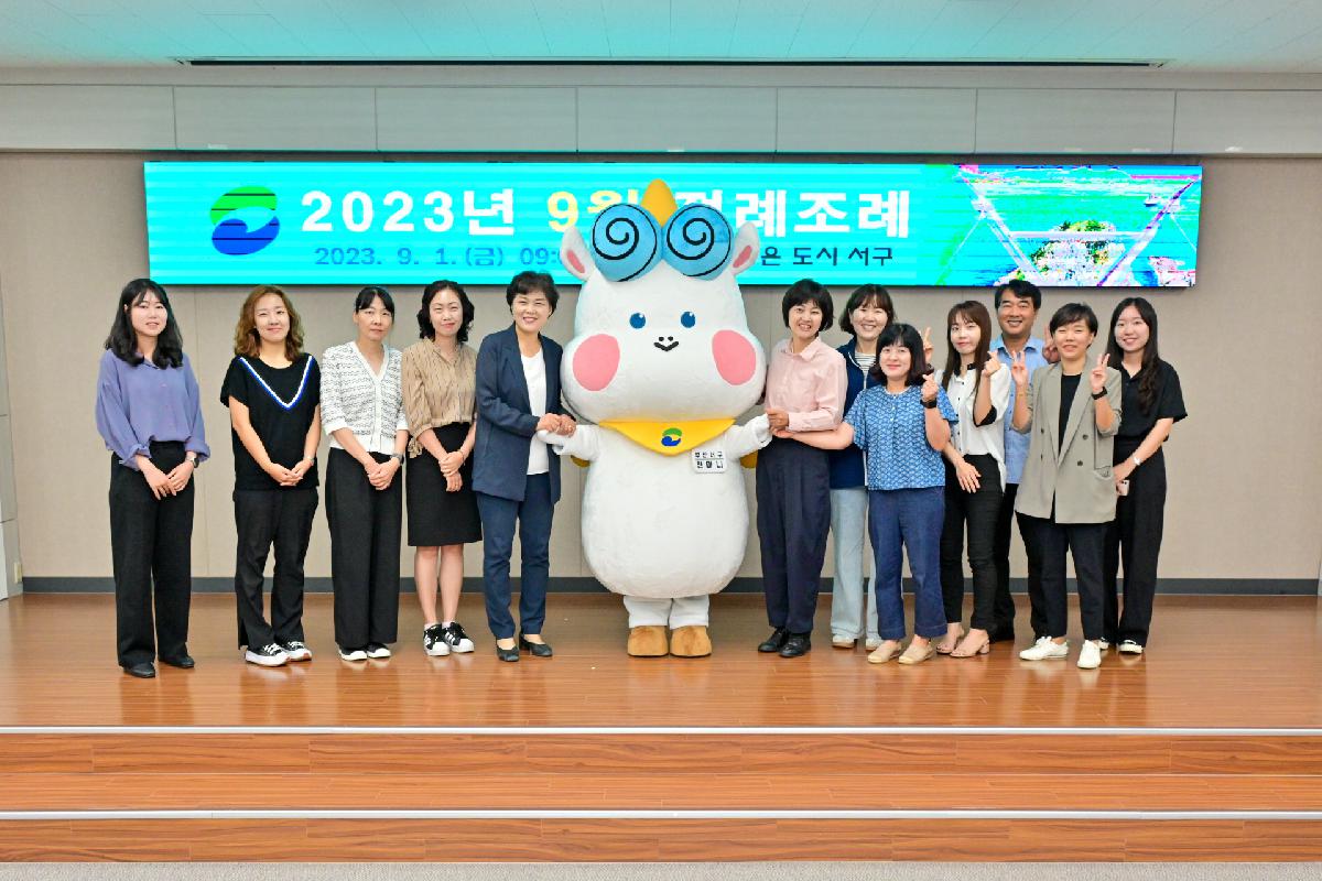 천마니 서구 홍보대사 임명식