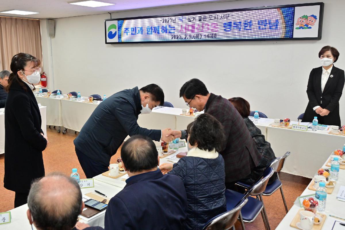 주민과 함께하는 서대신3동 행복한 만남