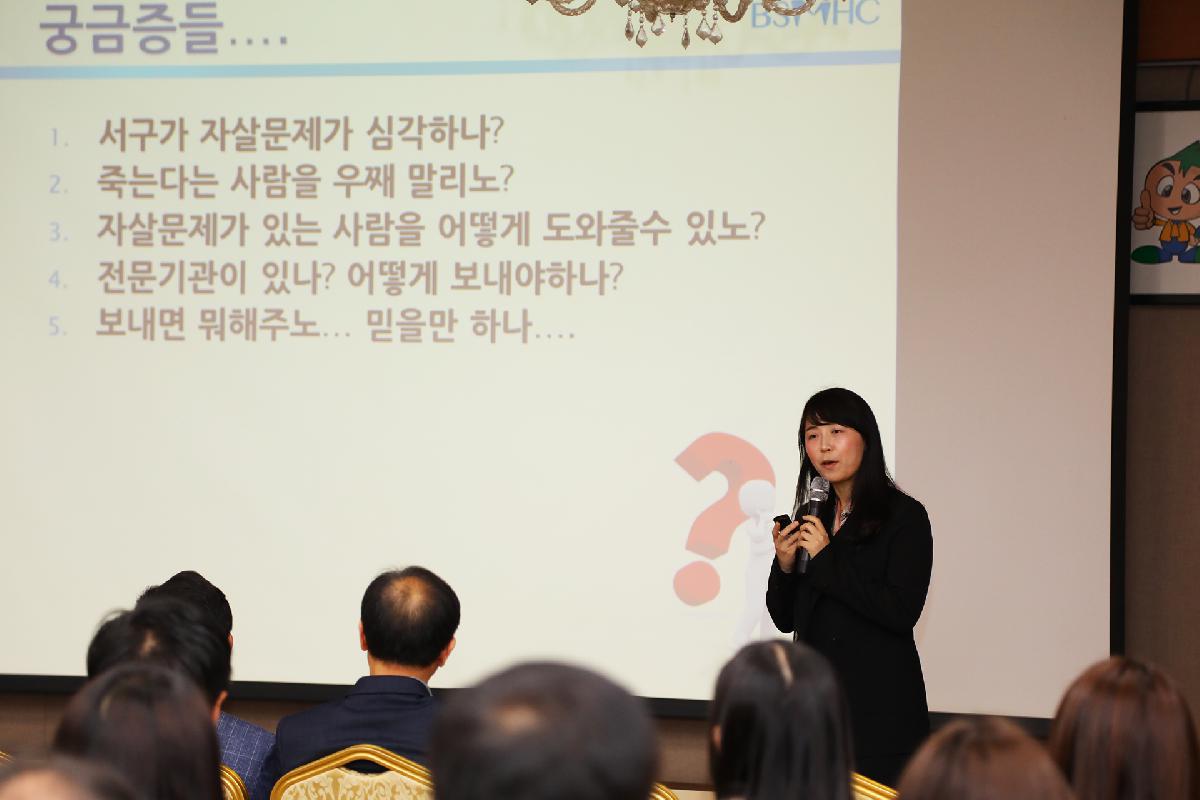 직원대상 생명지킴이 양성교육