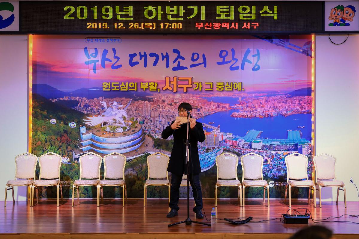 2019 하반기 퇴임식