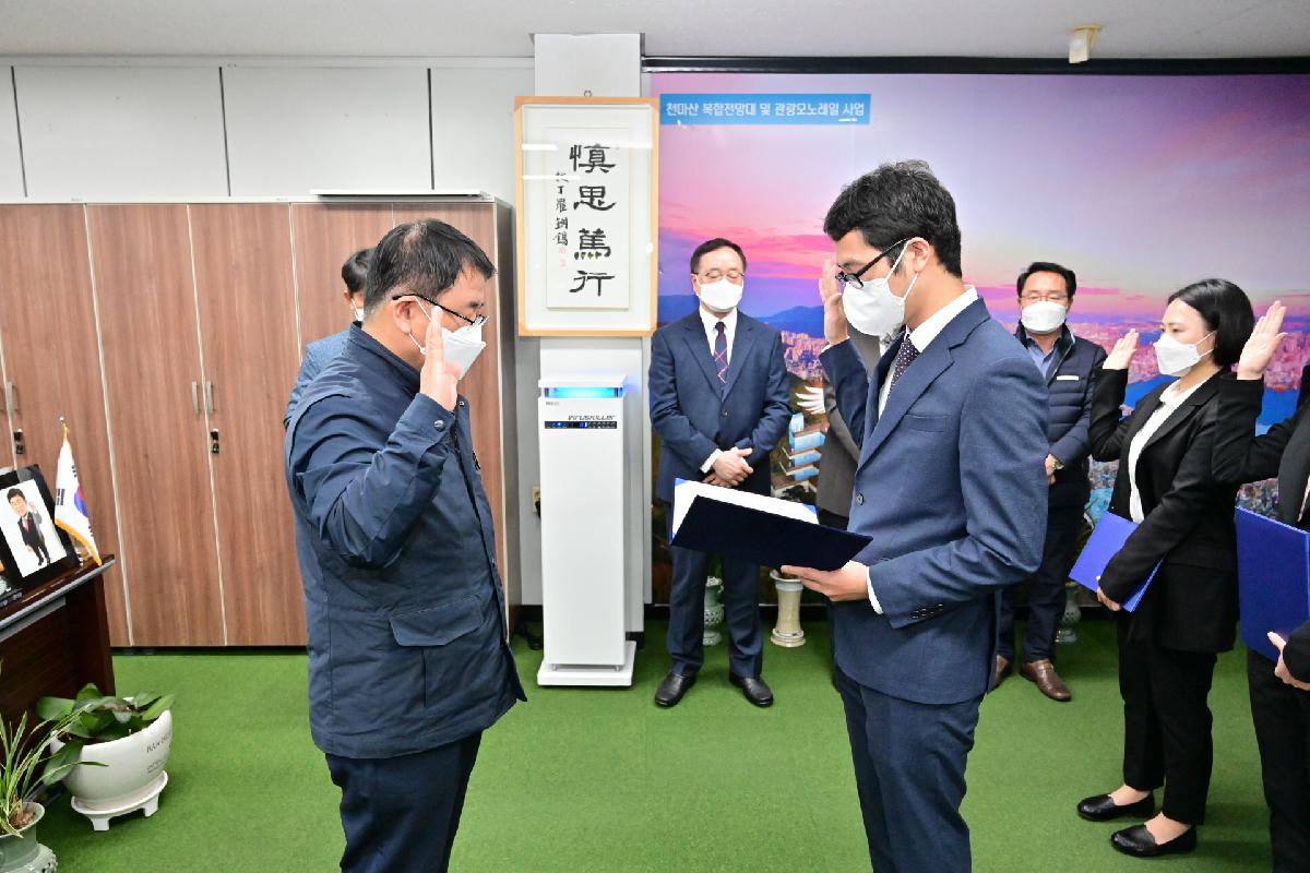 전입, 신규임용자 임용장 수여식