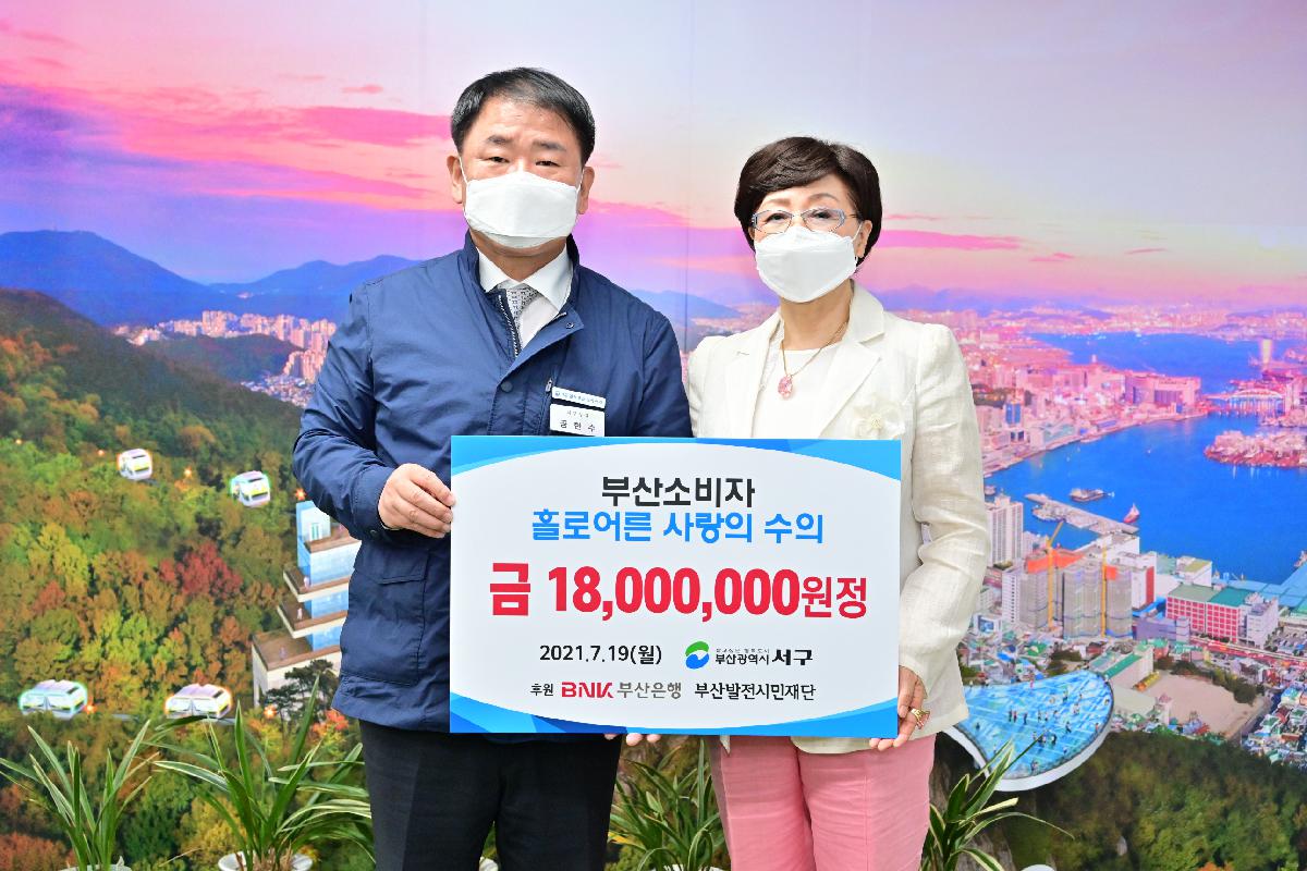부산소비자단체 수의 및 장례용품 지원식