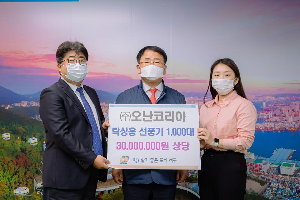2020 (주)오난코리아탁상용선풍기2000대전달식