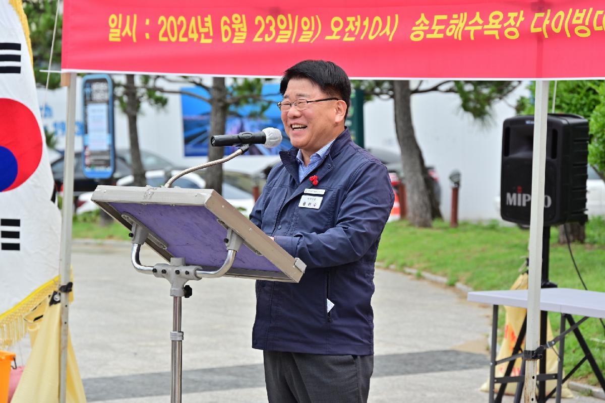 해병대전우회 서구지회 송도해수욕장 수중정화 활동