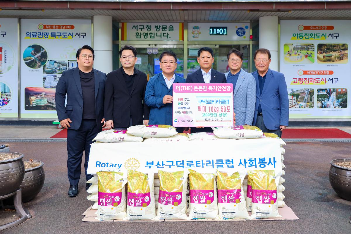 부산구덕로타리클럽 성품 전달식