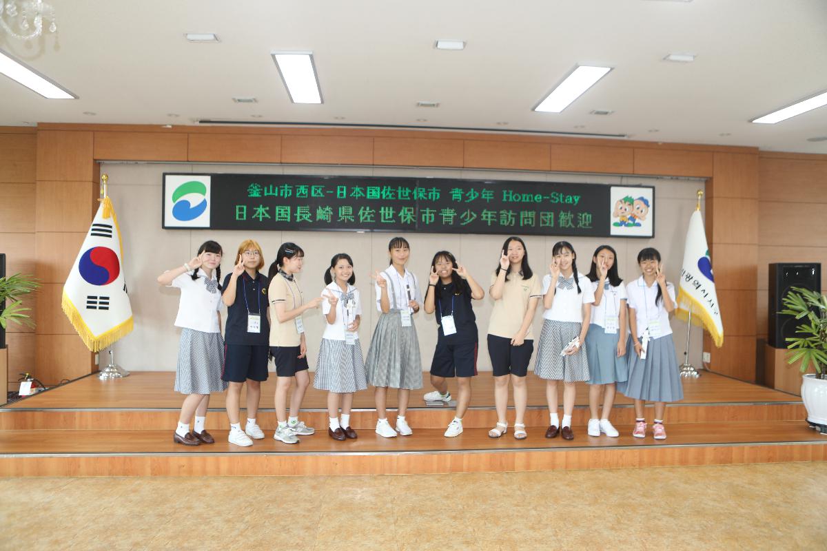 일본사세보시 청소년 홈스테이