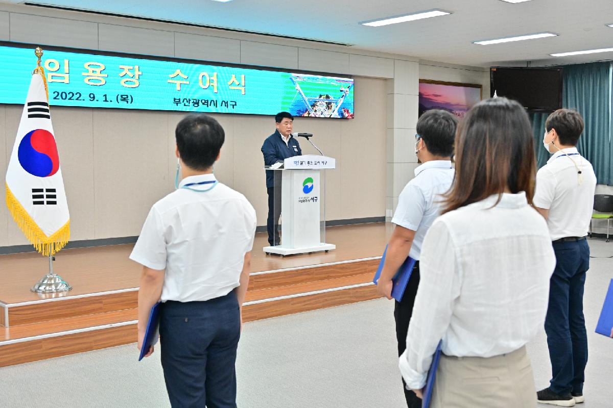 전입, 전보자 임용장 수여식