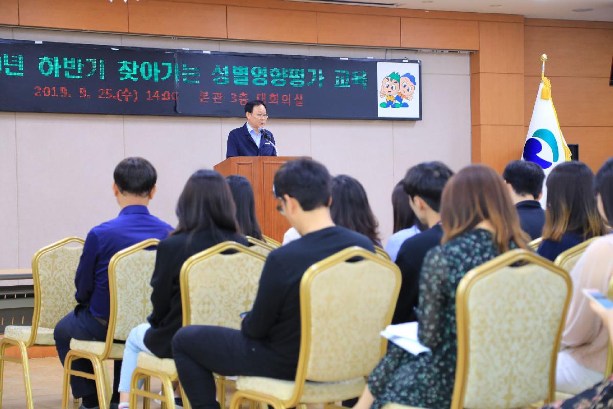 2019 하반기 찾아가는 성별영향평가 교육
