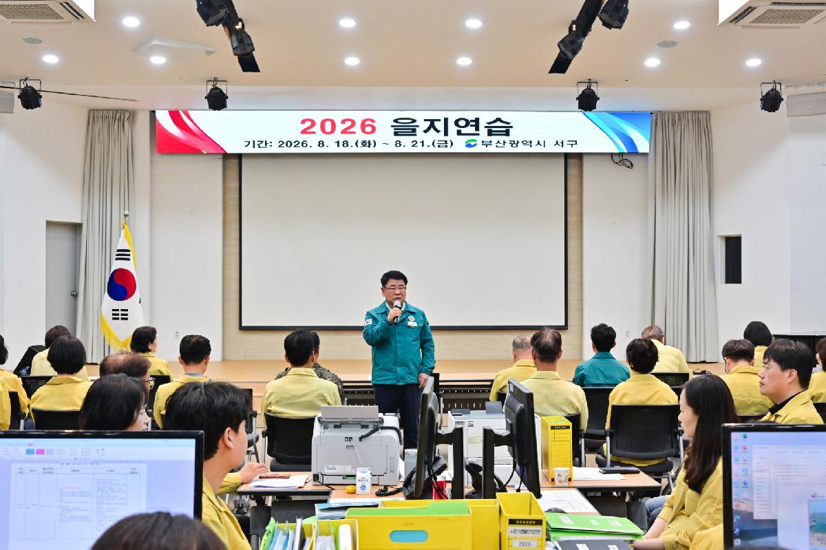 을지연습 일일 종합 상황 보고 4일차