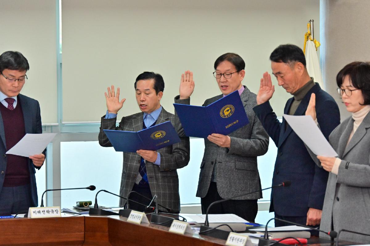 간부 공무원 청렴전담회의·결의대회