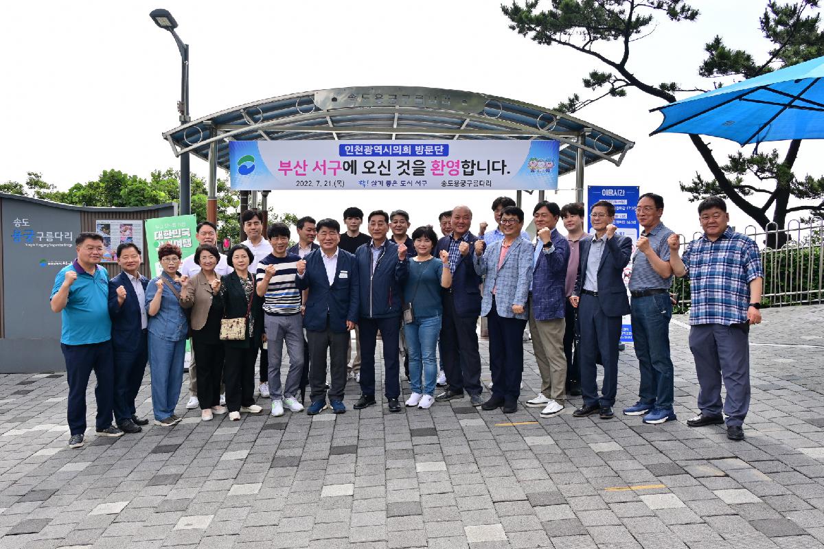 인천광역시의회 송도용궁구름다리 방문