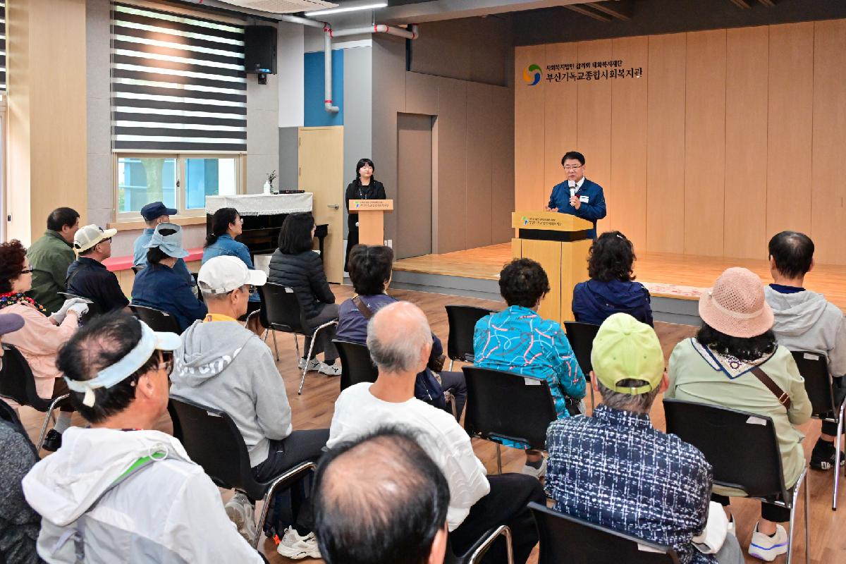 주거상향지원사업 가을나들이 환송