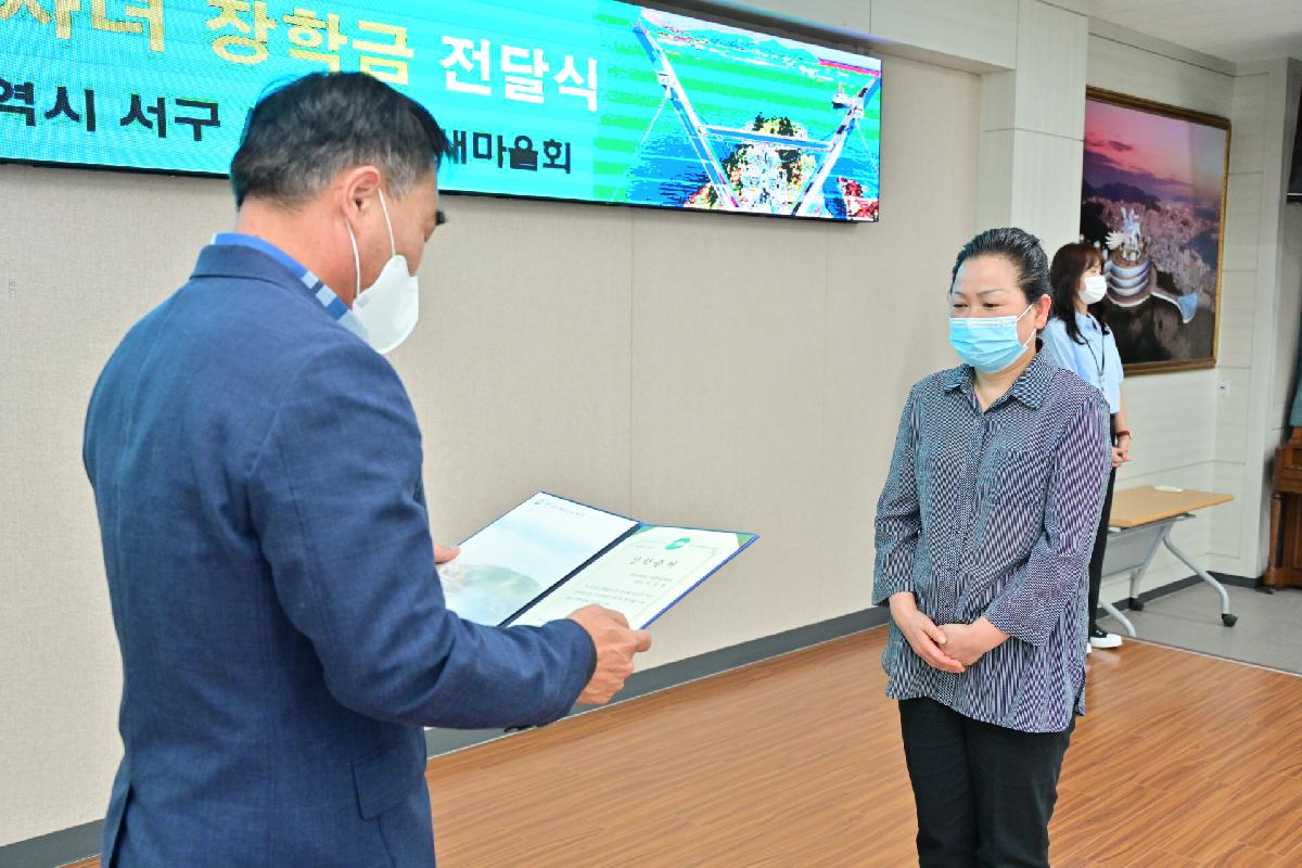 2022년 새마을지도자 자녀 장학금 전달식