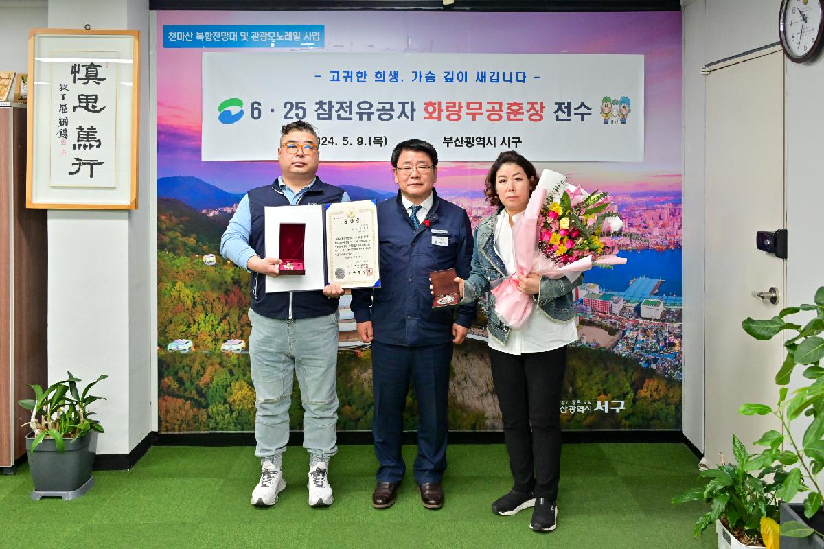 6.25 참전유공자 무공훈장 전수식
