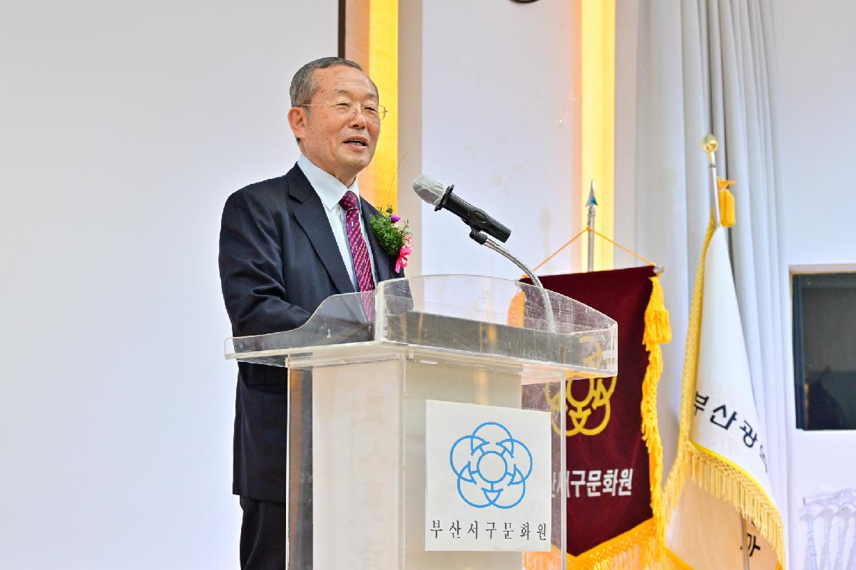 부산서구문화원장 이·취임식