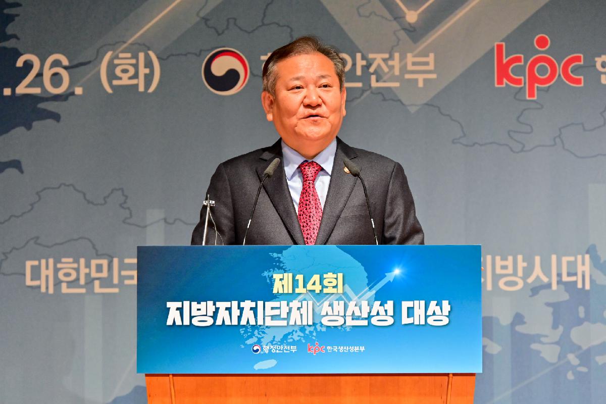 제14회 지방자치단체 생산성 대상 우수사례 장관상 수상