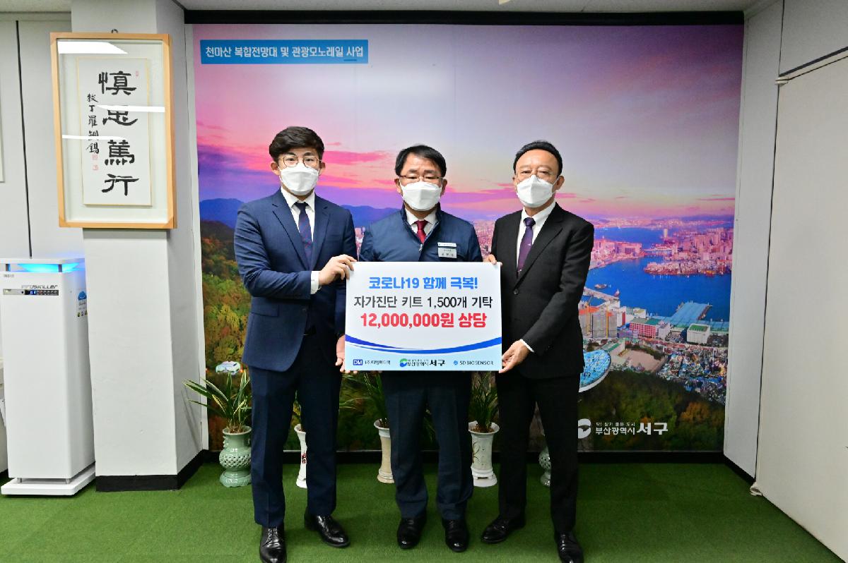 SD BIOSENSOR 코로나19 자가검사키트 전달식