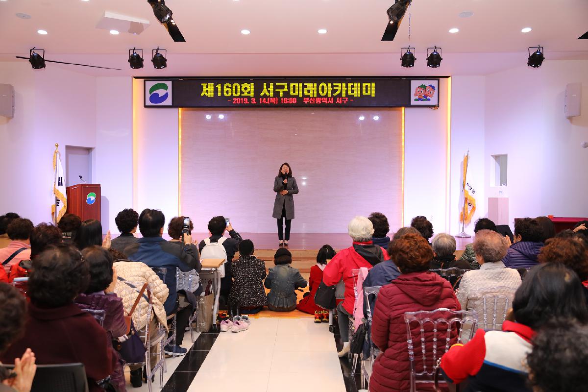 제160회 서구미래아카데미_개그우먼 이성미