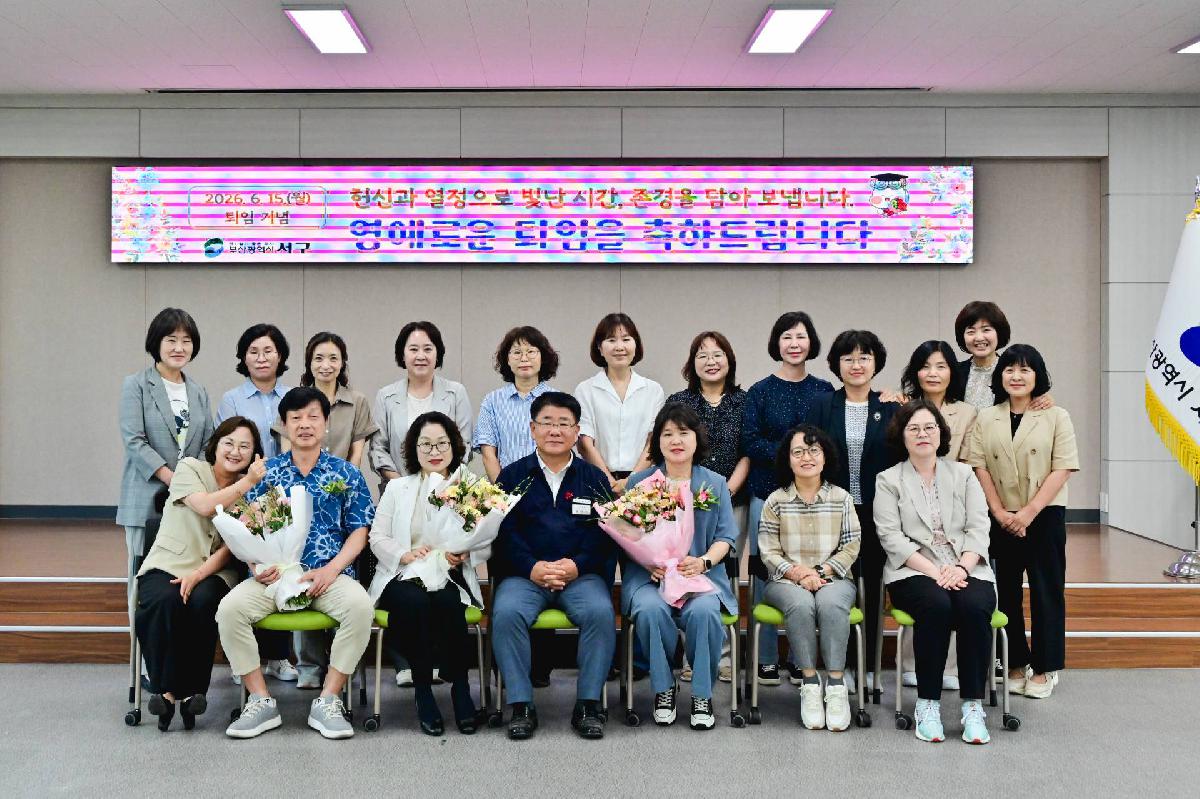 2026년 상반기 퇴직 공무원 기념촬영