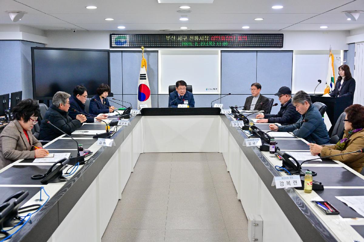 2025년 관내 전통시장 회장단 회의