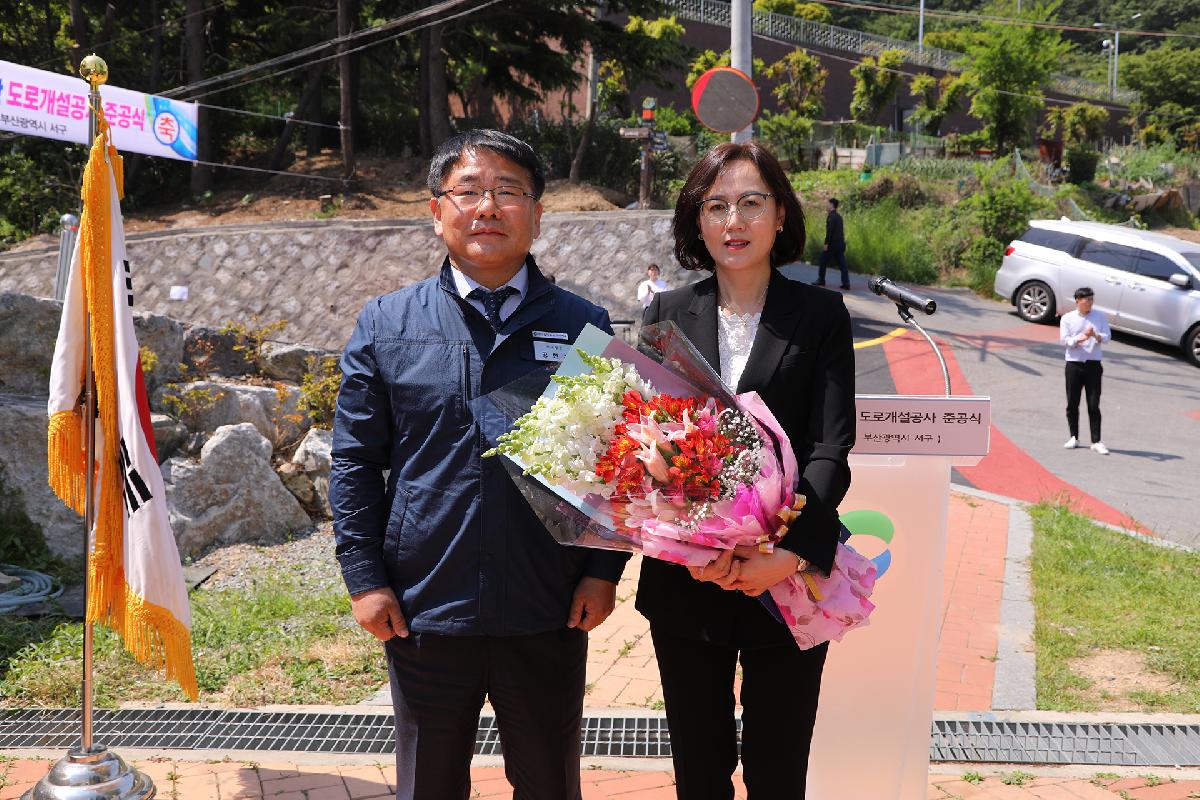덕수빌라-송남빌라 간 도로개설공사 준공식