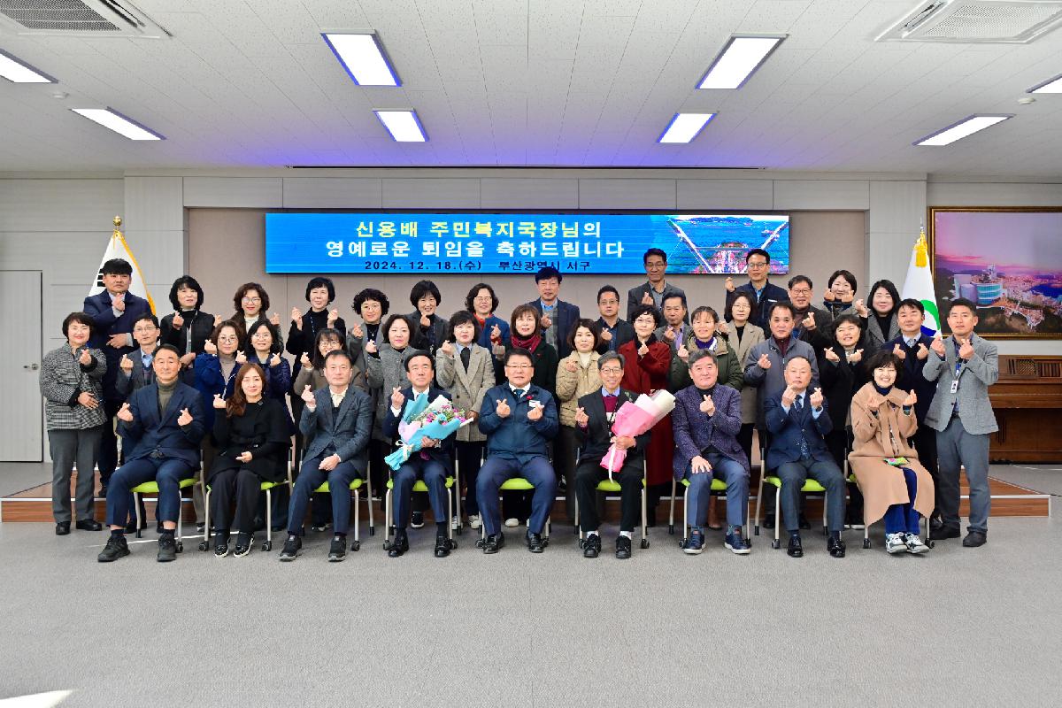 신용배 주민복지국장, 김경한 환경위생과장 퇴임 기념촬영