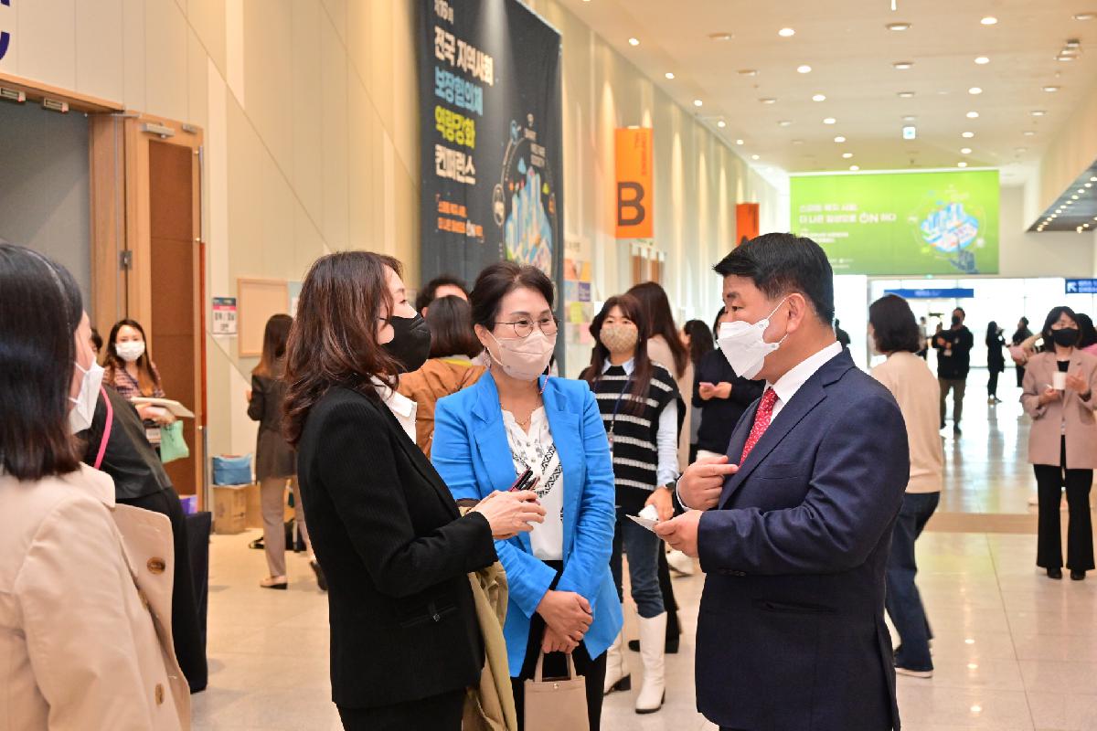 제16회 전국 지역사회보장협의체 역량강화 컨퍼런스 개회식