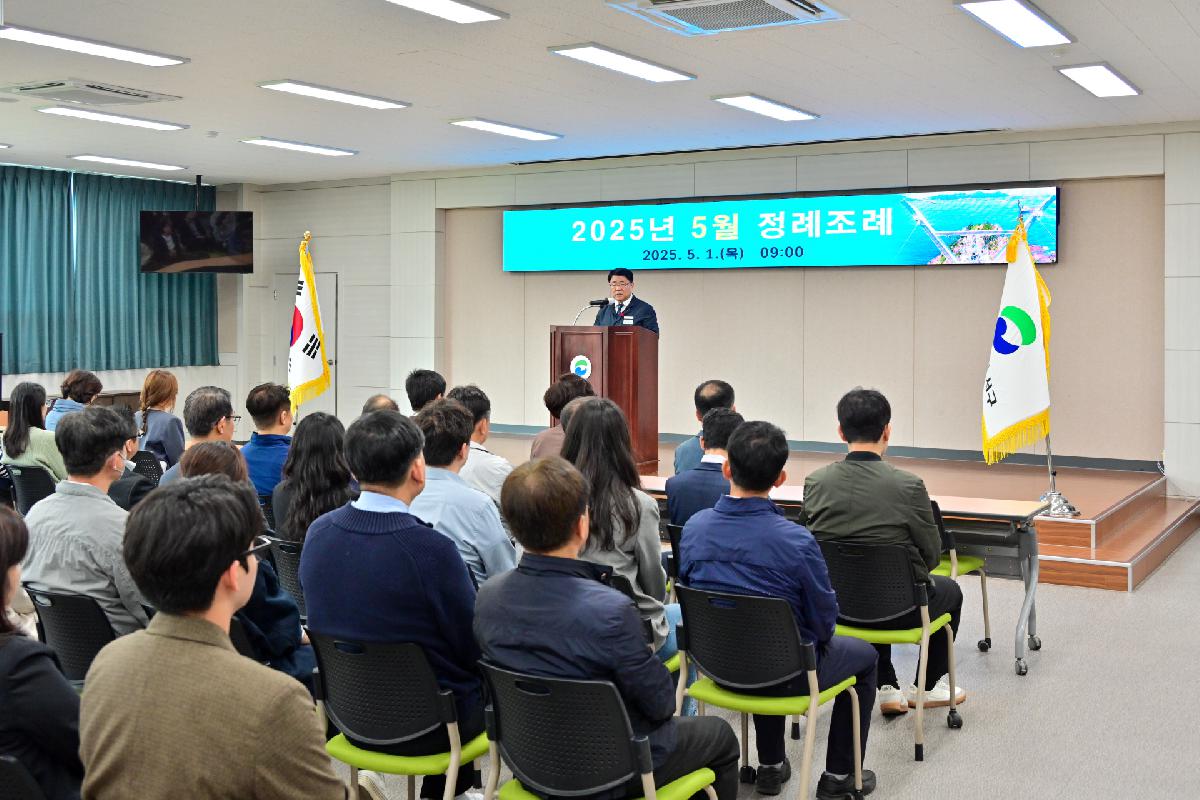 2025년 5월 정례조례