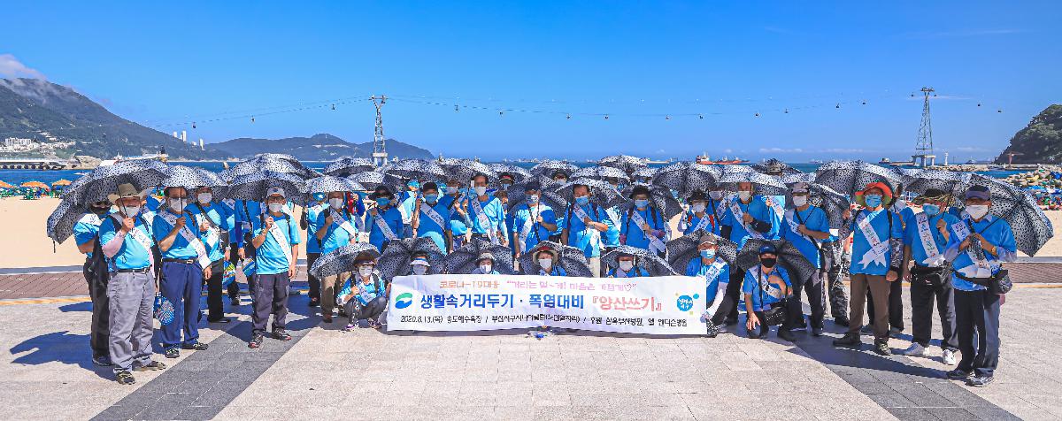 2020 생활 속 거리두기 폭염대비 양산쓰기