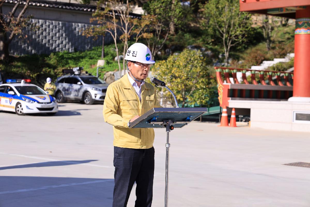 2019 재난대응 안전한국훈련
