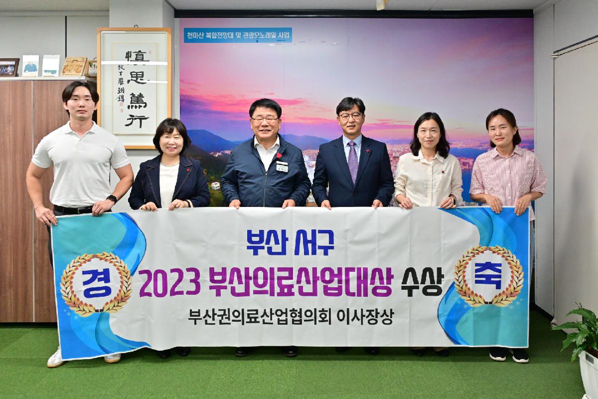 「제7회 부산의료산업대상」 부상 기부금 부산사회복지공동모금회(사랑의 열매) 전달식