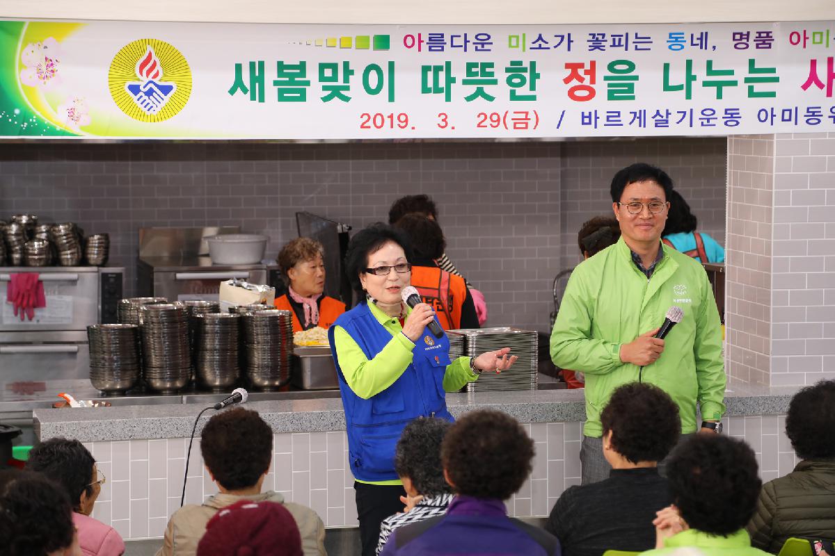 아미동 새봄맞이 사랑의 떡국나눔행사